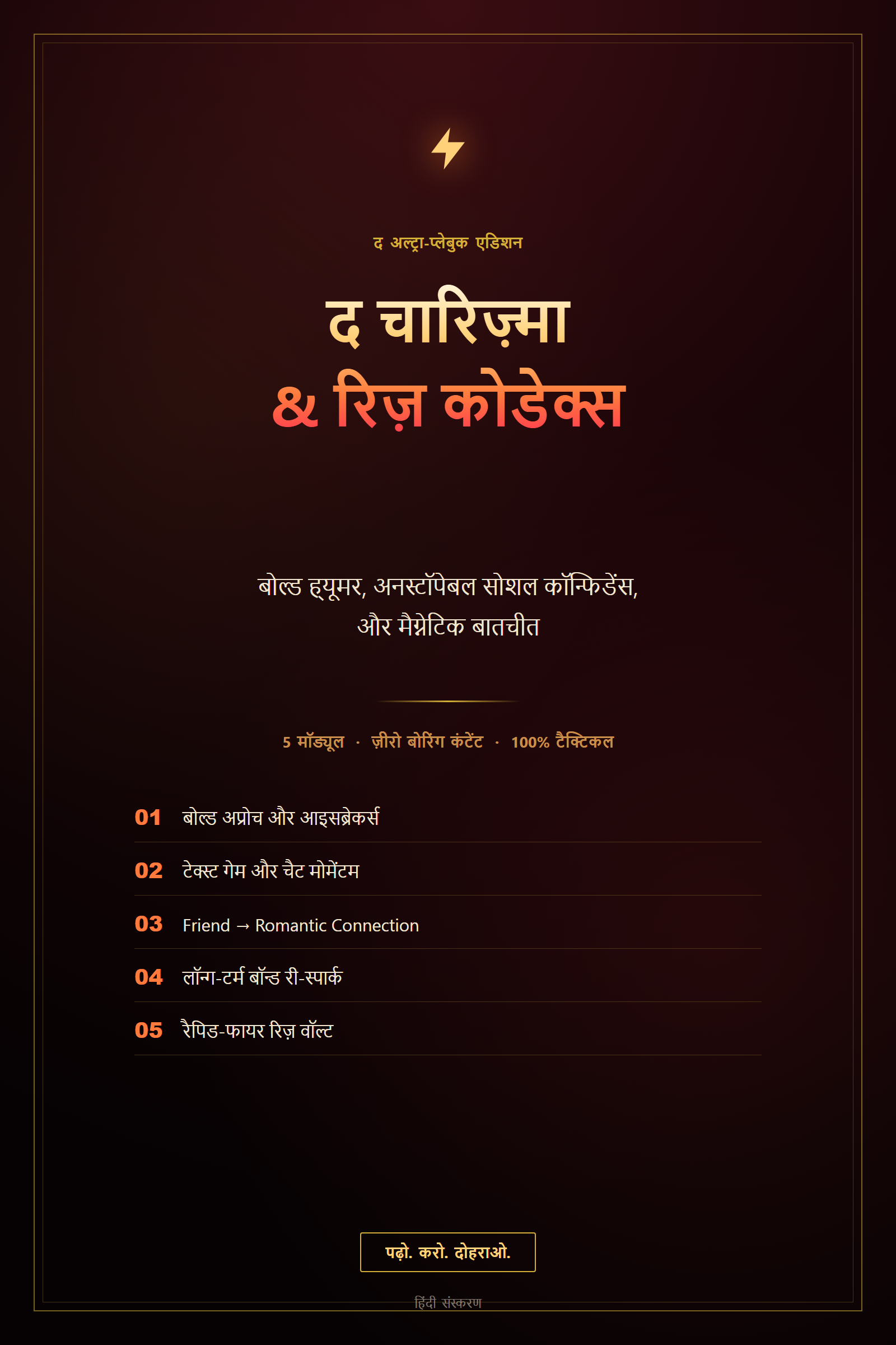 Hindi edition cover